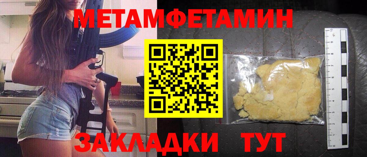 АМФЕТАМИН  АМФЕТАМИН 97%  Вход с VPN  Мариинск 