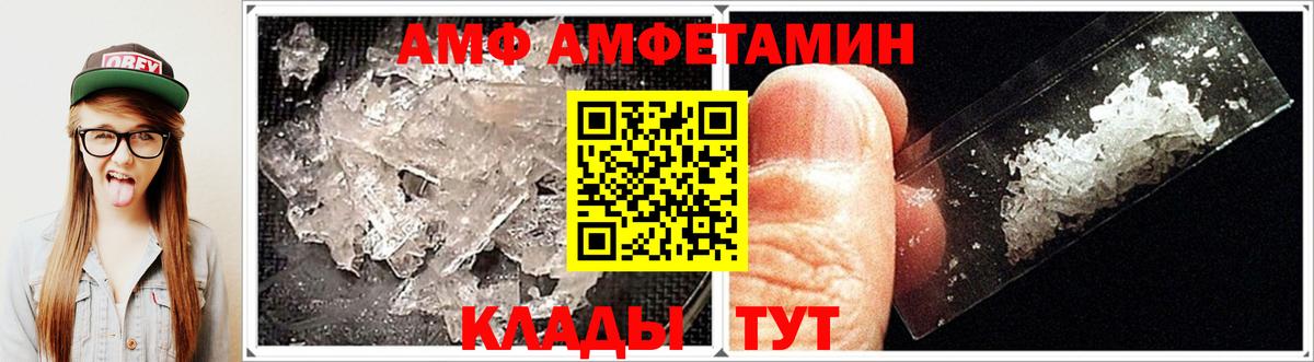 Амфетамин Premium Мариинск