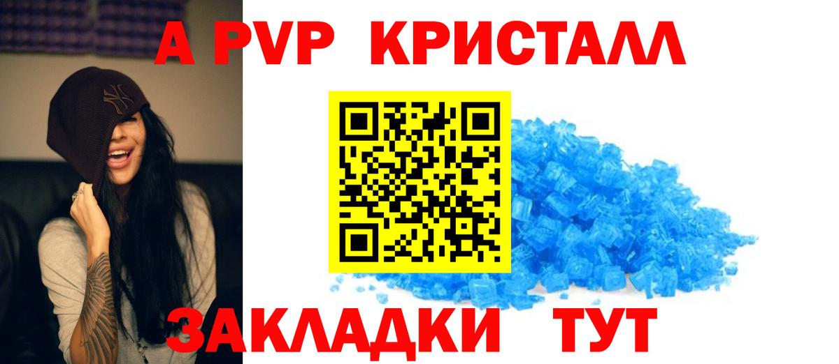 Alpha PVP крисы CK  Alpha PVP VHQ  Мариинск  Вход с VPN 