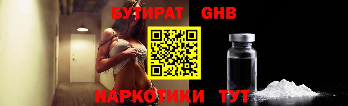 БУТИРАТ буратино  Вход с VPN  БУТИРАТ  Мариинск 