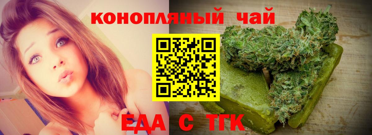 Canna-Cookies конопля  Вход с VPN  Мариинск 