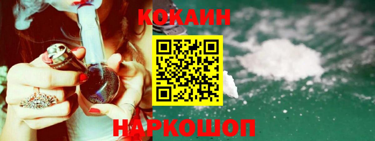 Cocaine Боливия Мариинск