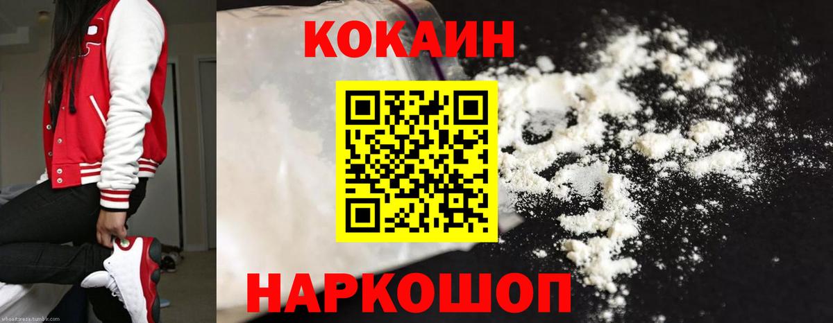 COCAIN Боливия  Кокаин FishScale  Вход с VPN  Мариинск 