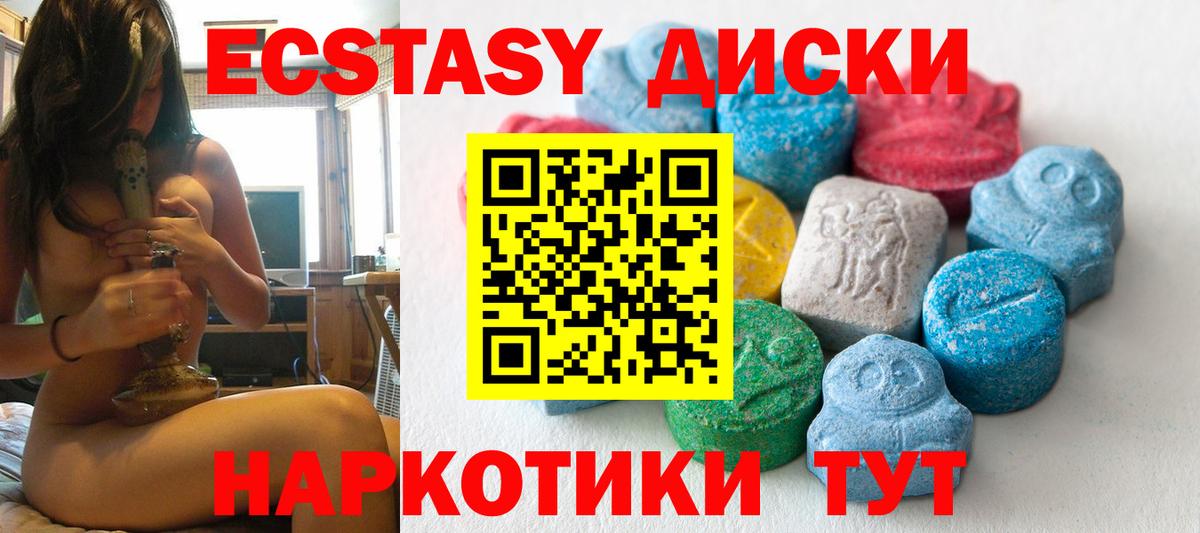 Ecstasy TESLA Мариинск