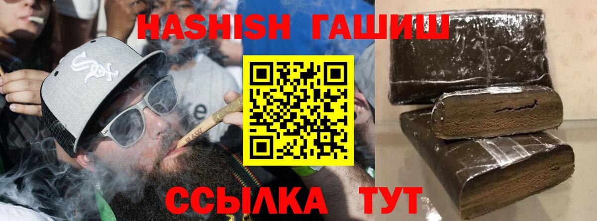 Гашиш убойный Мариинск