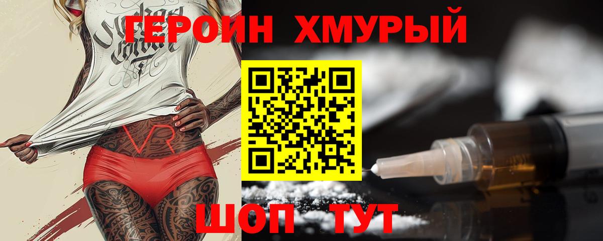 Мариинск  Героин Heroin  Вход с VPN 