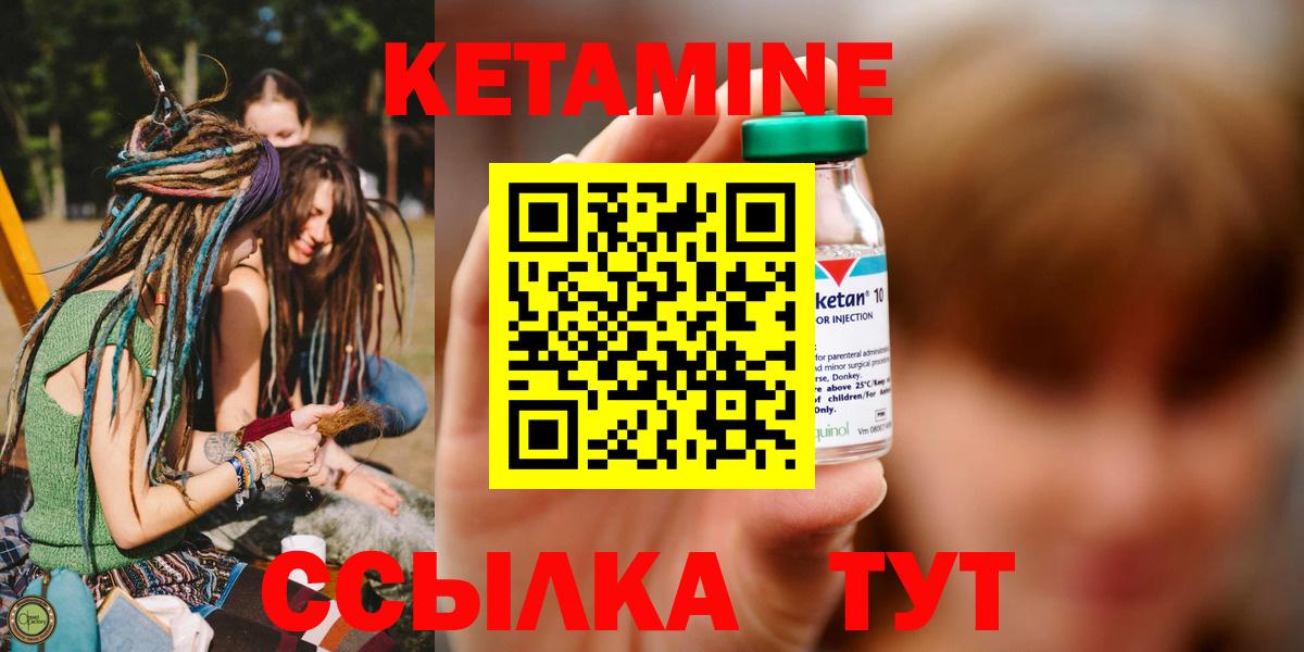 Мариинск  Кетамин VHQ  Вход с VPN  КЕТАМИН ketamine 