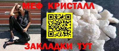 мяу мяу мука Славгород