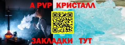 гашик Славянск-на-Кубани