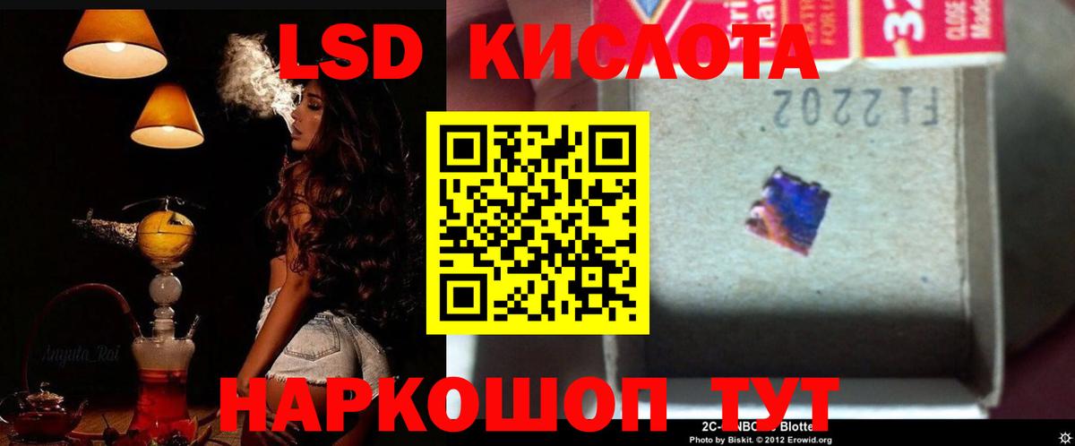 LSD-25 экстази кислота  Лсд 25 экстази ecstasy  Мариинск  Вход с VPN 