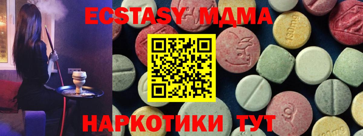 МДМА молли Мариинск
