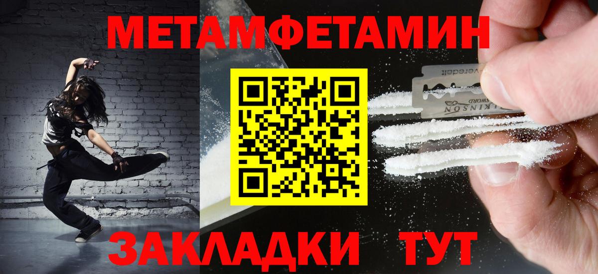 Первитин Methamphetamine  Вход с VPN  МЕТАМФЕТАМИН  Мариинск 