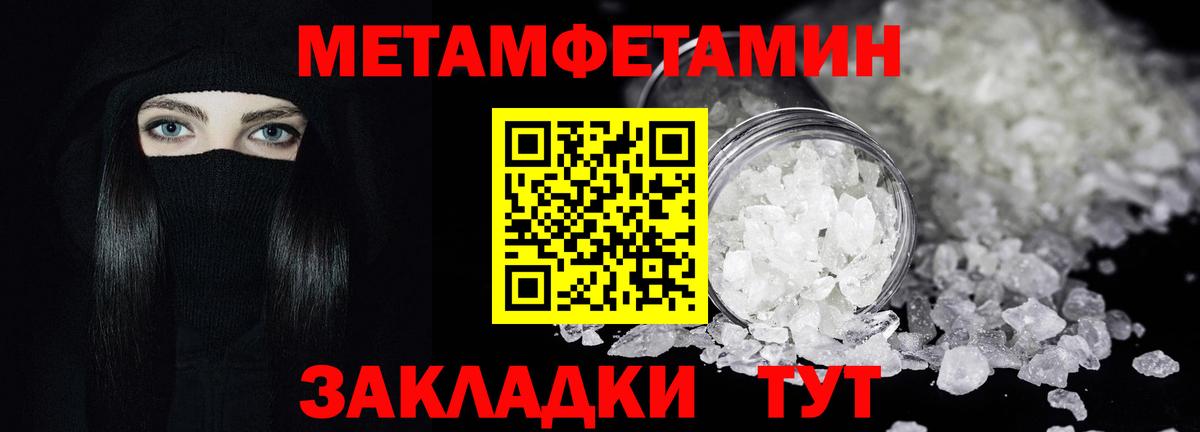 Первитин винт Мариинск