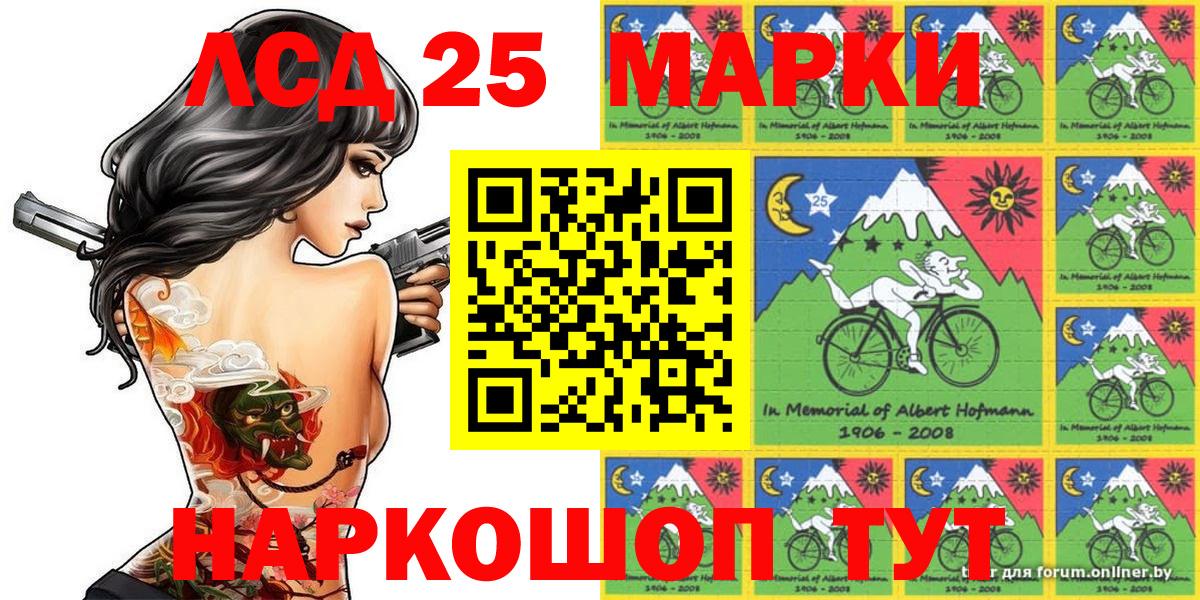 Наркотические марки 1,8мг Мариинск