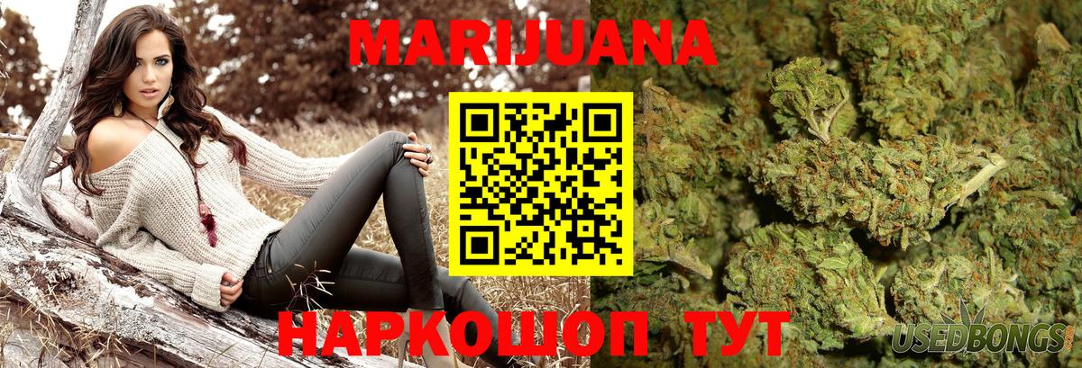 МАРИХУАНА SATIVA & INDICA  Каннабис MAZAR  Вход с VPN  Марихуана SATIVA & INDICA  Мариинск 